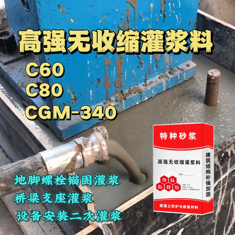 仁化灌浆料施工需要振捣吗？